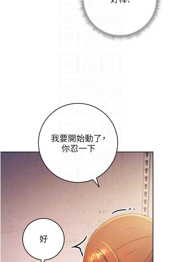 [韩国漫画] 练爱选择题 剧情,女学生#[129P]-14