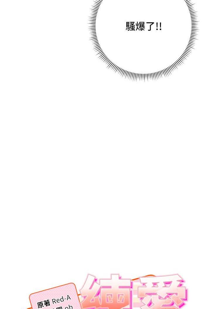 [韩国漫画] 练爱选择题 剧情,女学生#[129P]-20