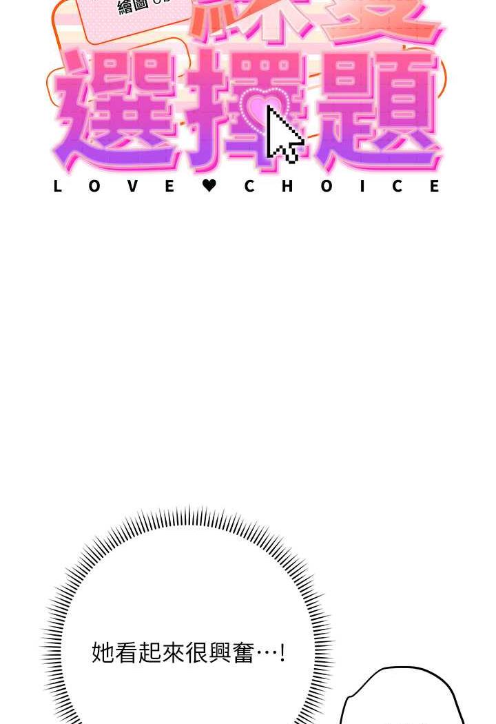 [韩国漫画] 练爱选择题 剧情,女学生#[129P]-21