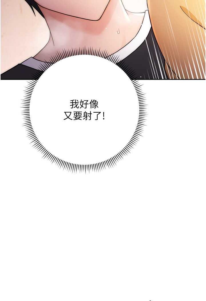 [韩国漫画] 练爱选择题 剧情,女学生#[129P]-29