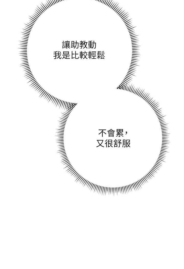 [韩国漫画] 练爱选择题 剧情,女学生#[129P]-33