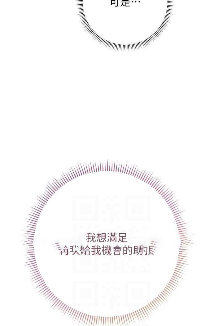 [韩国漫画] 练爱选择题 剧情,女学生#[129P]-35