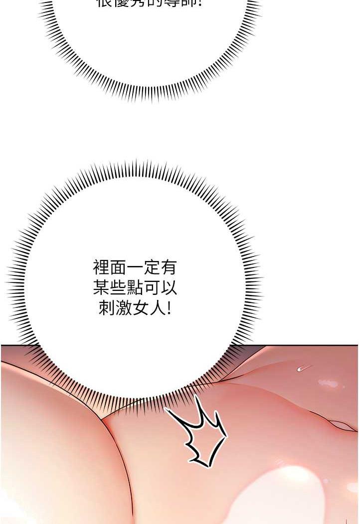 [韩国漫画] 练爱选择题 剧情,女学生#[129P]-38