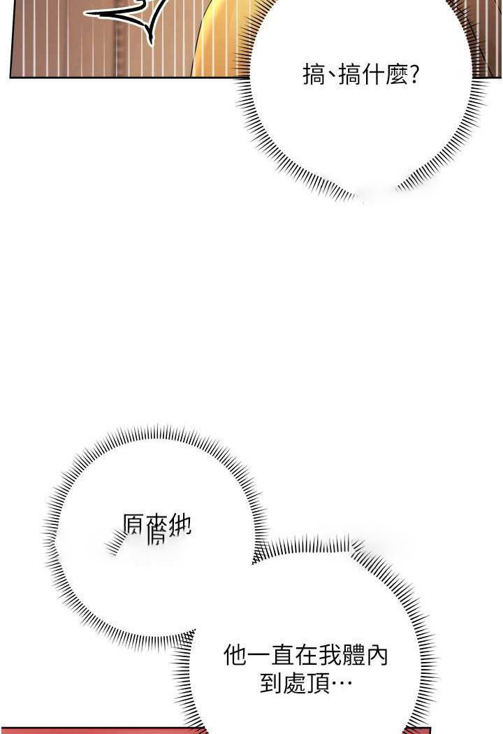 [韩国漫画] 练爱选择题 剧情,女学生#[129P]-41