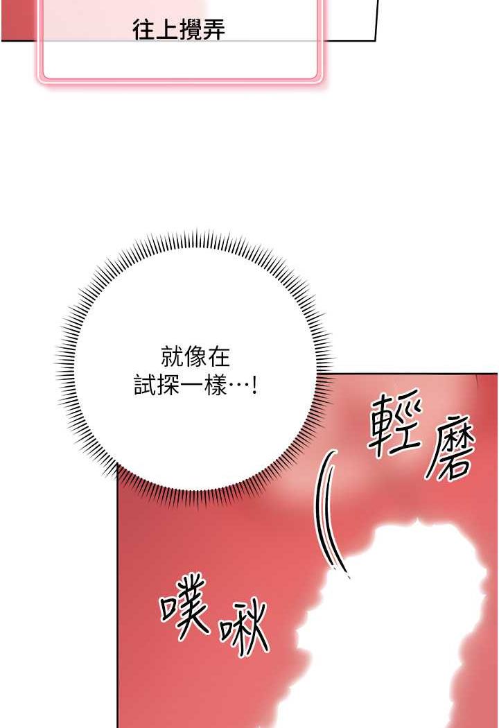 [韩国漫画] 练爱选择题 剧情,女学生#[129P]-43