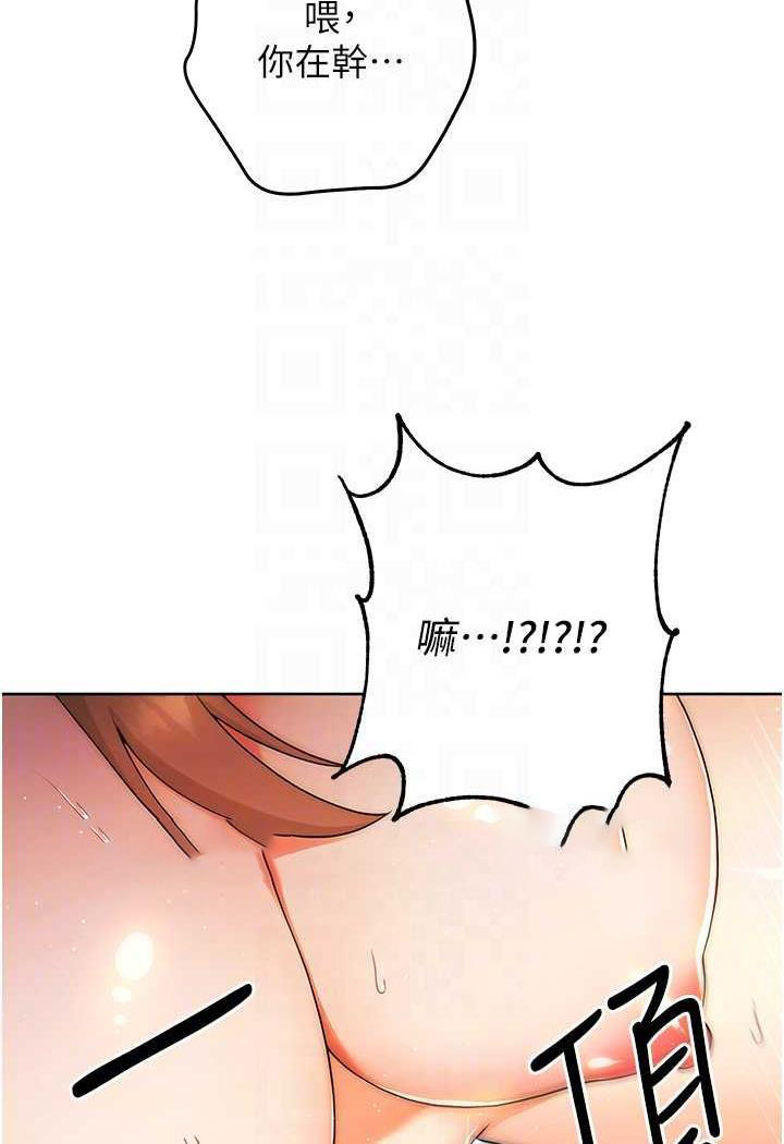 [韩国漫画] 练爱选择题 剧情,女学生#[129P]-45