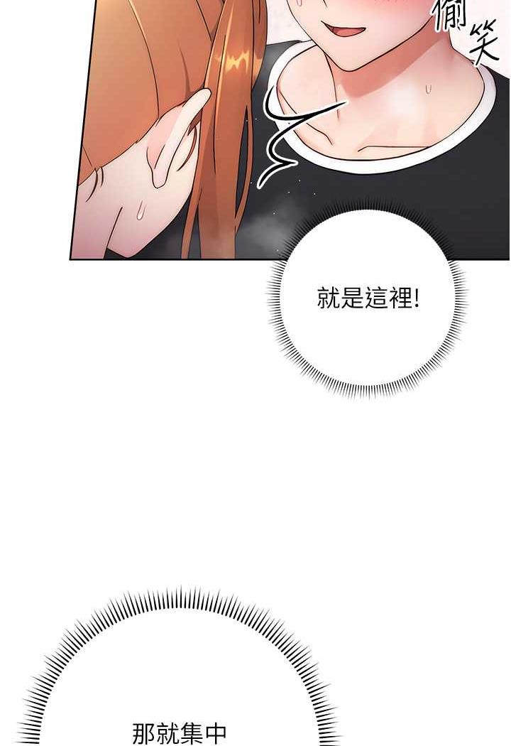 [韩国漫画] 练爱选择题 剧情,女学生#[129P]-52