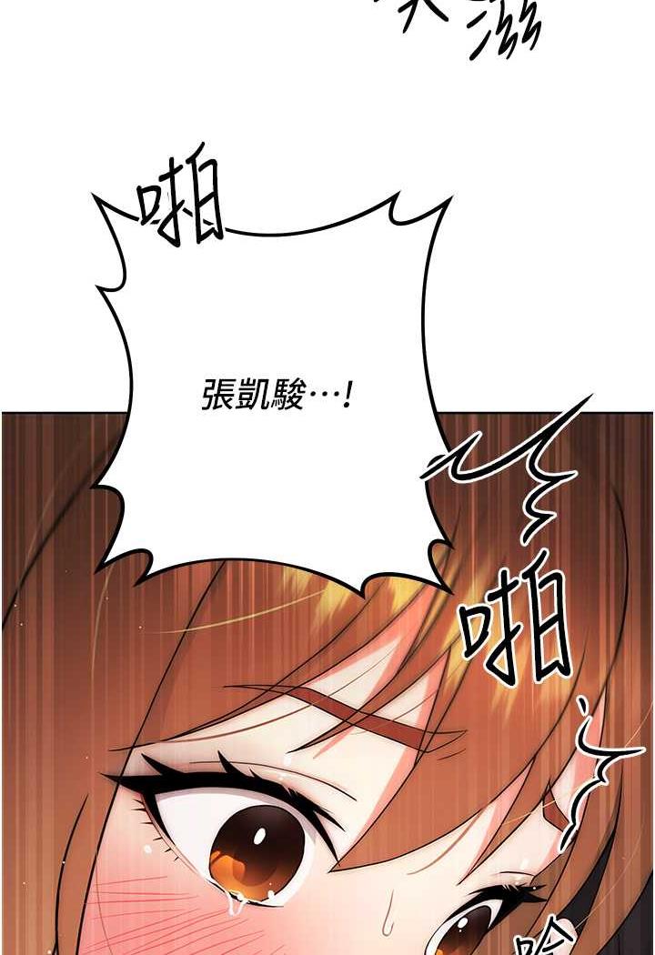 [韩国漫画] 练爱选择题 剧情,女学生#[129P]-58