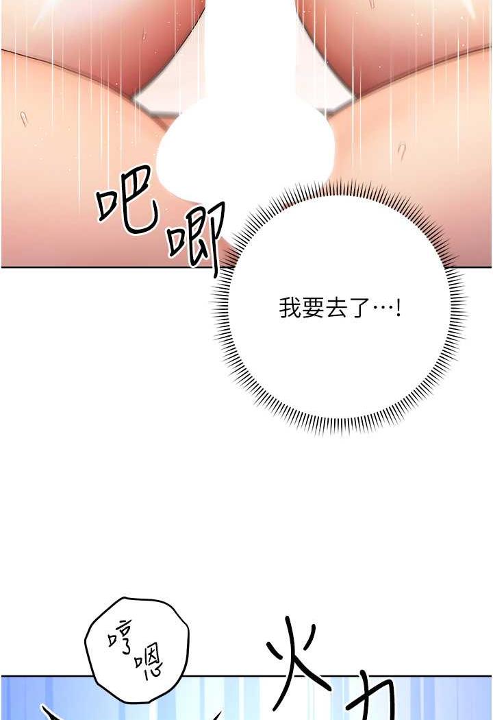 [韩国漫画] 练爱选择题 剧情,女学生#[129P]-61
