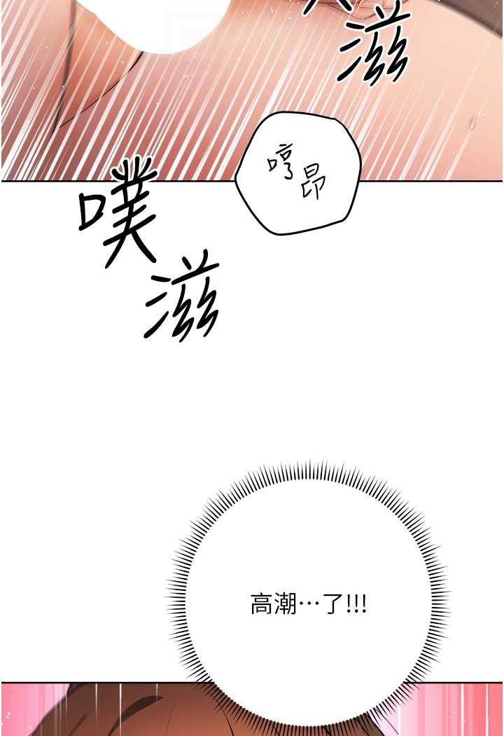 [韩国漫画] 练爱选择题 剧情,女学生#[129P]-65