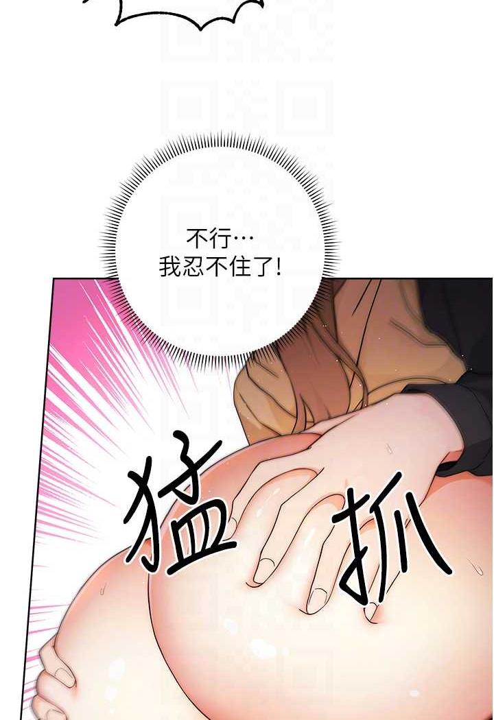 [韩国漫画] 练爱选择题 剧情,女学生#[129P]-73