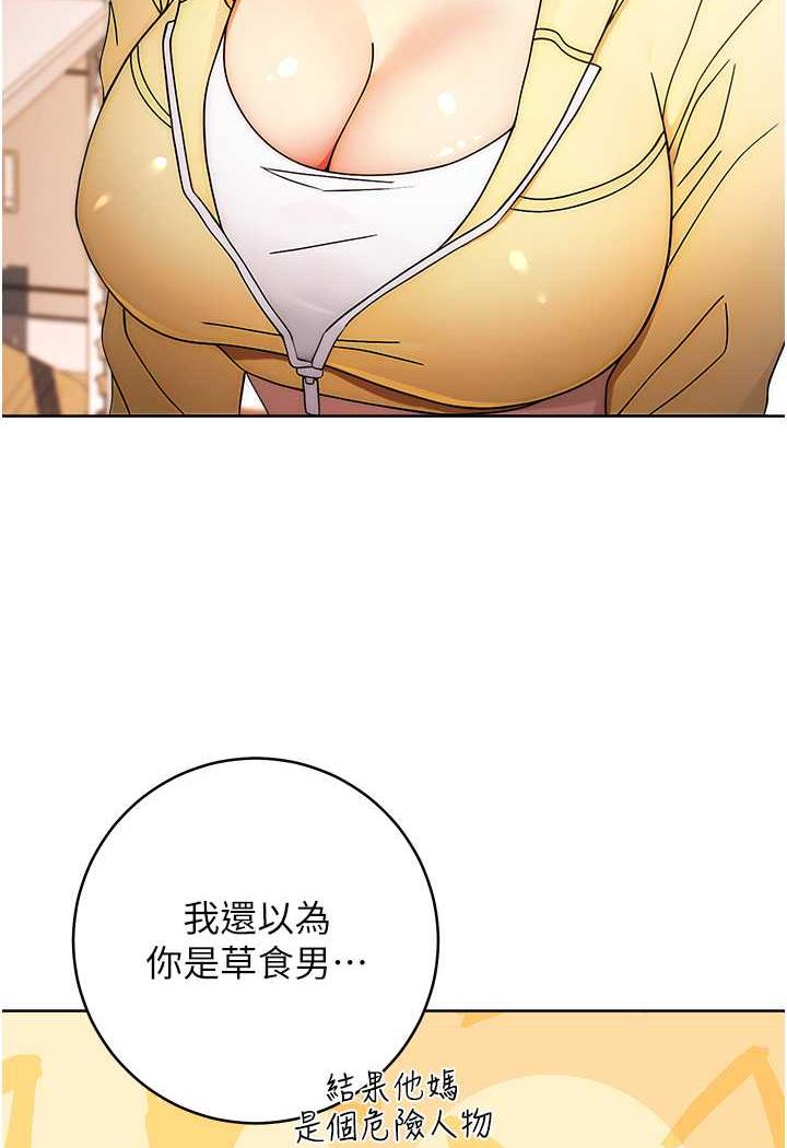 [韩国漫画] 练爱选择题 剧情,女学生#[129P]-90