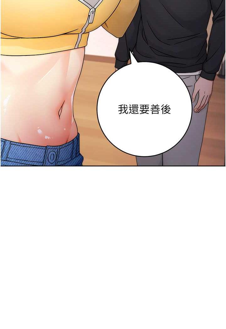 [韩国漫画] 练爱选择题 剧情,女学生#[129P]-93