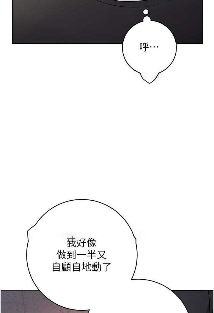 [韩国漫画] 练爱选择题 剧情,女学生#[129P]-95