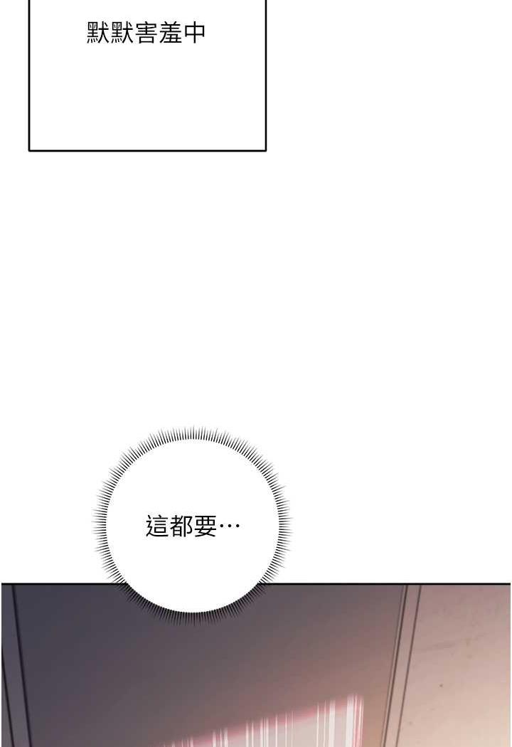 [韩国漫画] 练爱选择题 剧情,女学生#[129P]-97