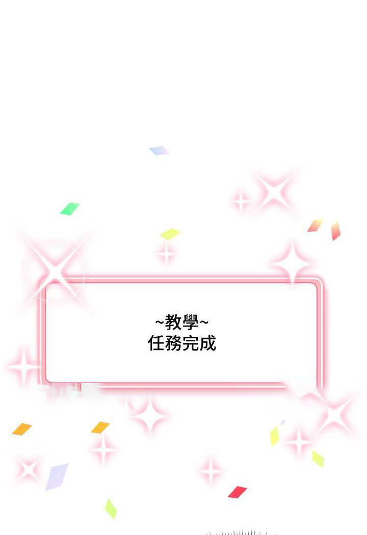 [韩国漫画] 练爱选择题 剧情,女学生#[129P]-99