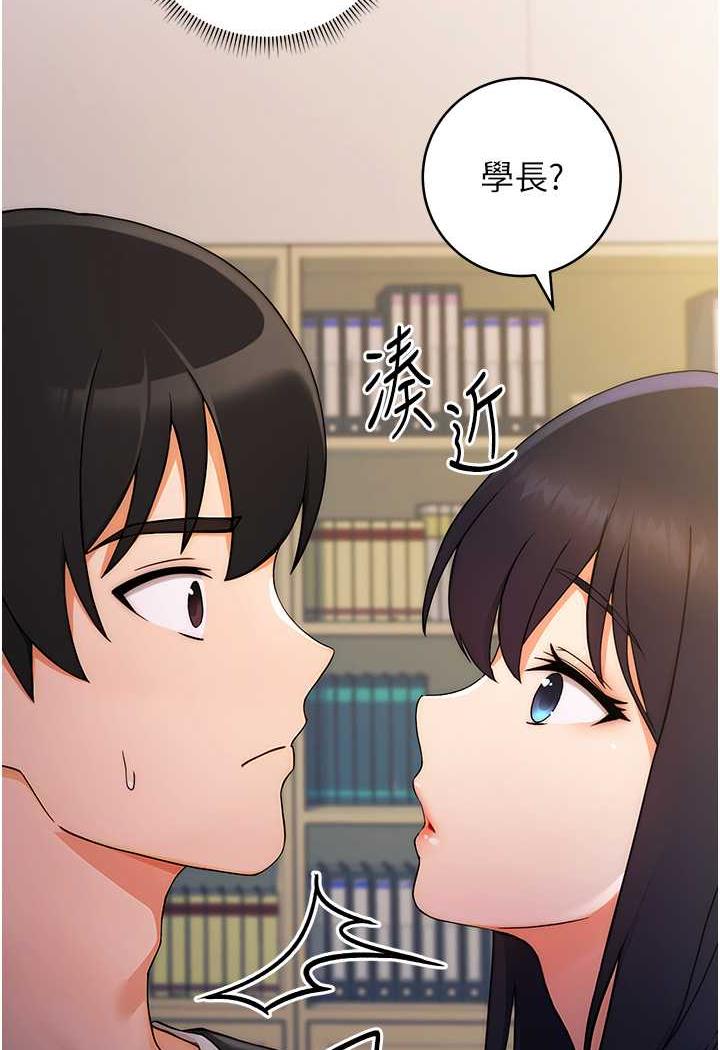 [韩国漫画] 练爱选择题 剧情,女学生#[150P]-101