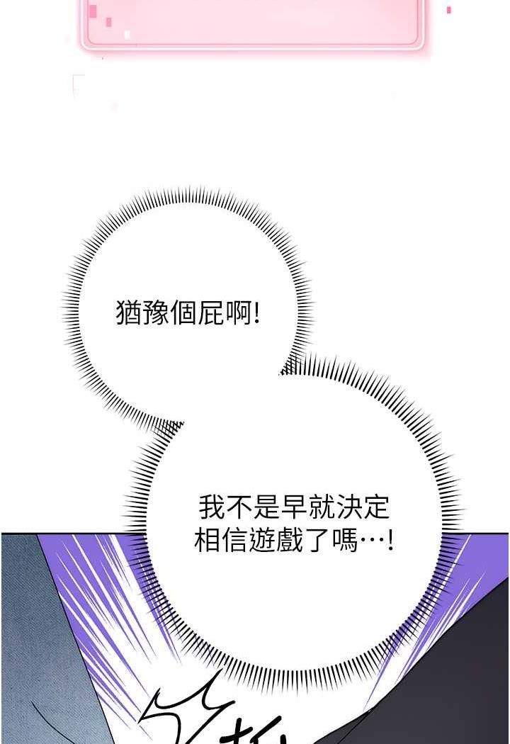 [韩国漫画] 练爱选择题 剧情,女学生#[150P]-109