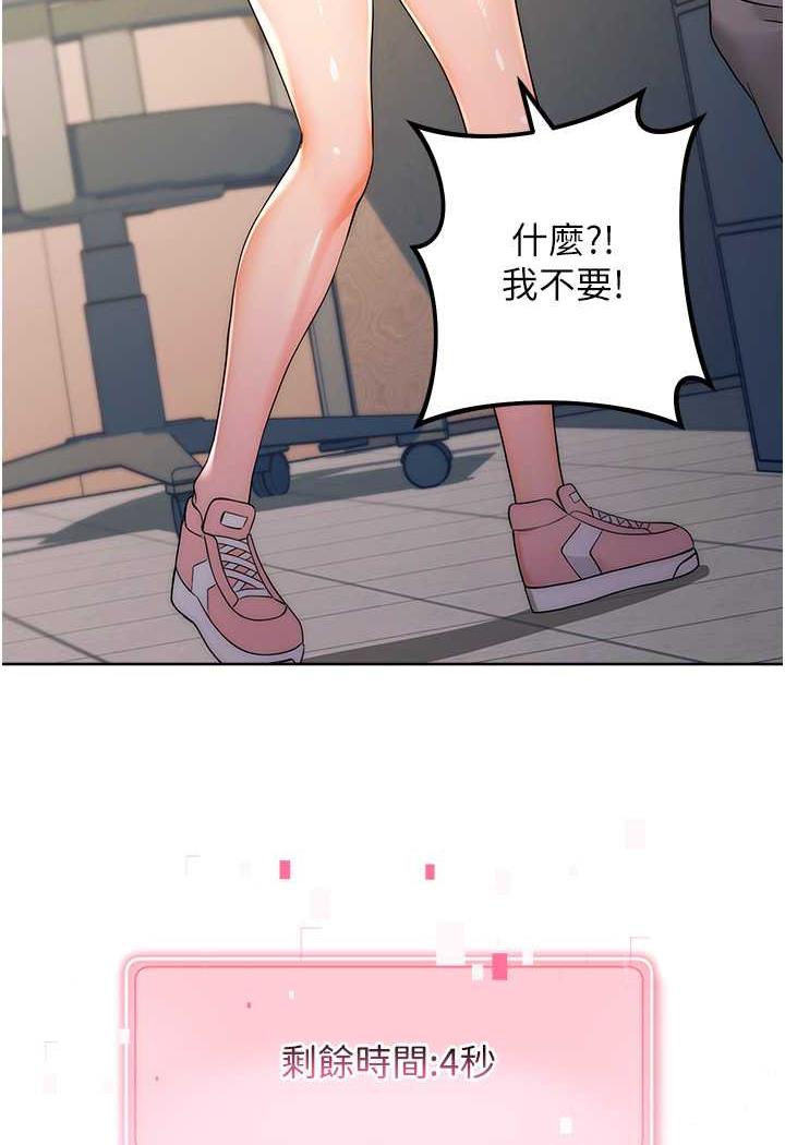 [韩国漫画] 练爱选择题 剧情,女学生#[150P]-114