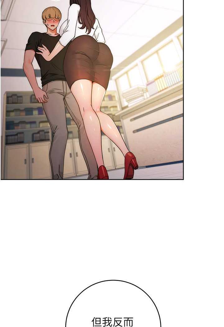 [韩国漫画] 练爱选择题 剧情,女学生#[150P]-140