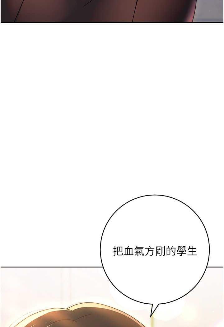 [韩国漫画] 练爱选择题 剧情,女学生#[150P]-144