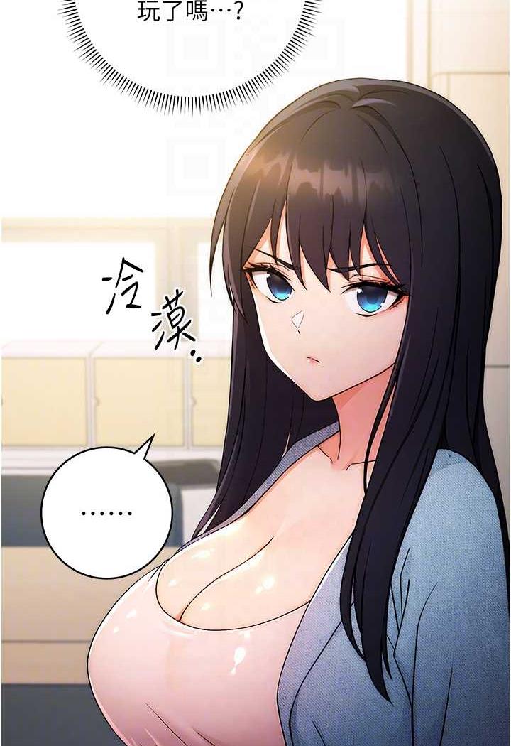 [韩国漫画] 练爱选择题 剧情,女学生#[150P]-15