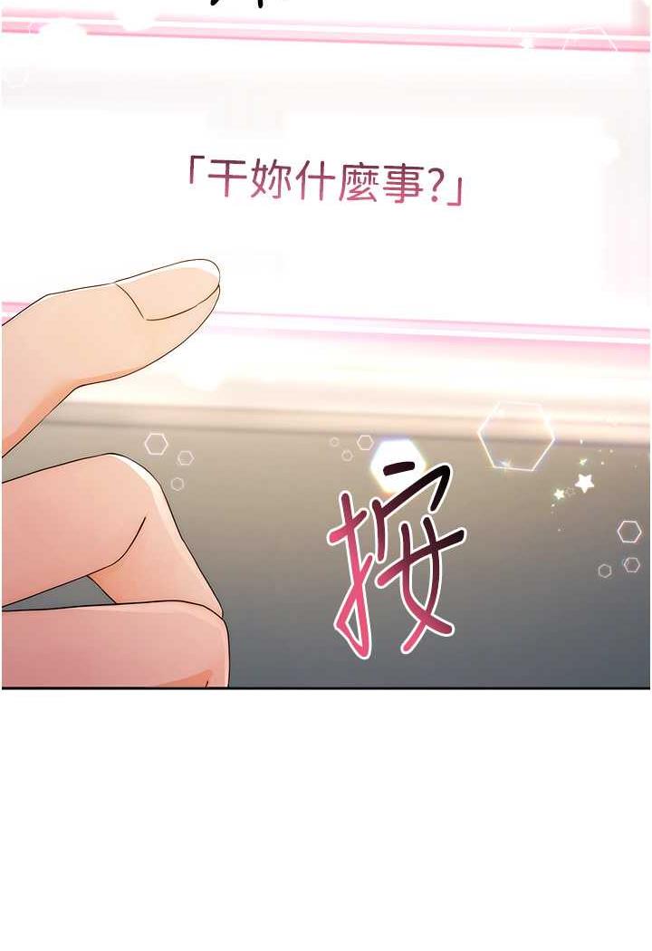 [韩国漫画] 练爱选择题 剧情,女学生#[150P]-21