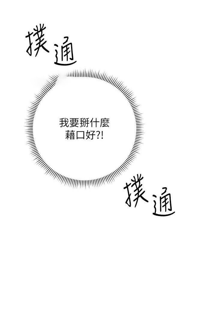 [韩国漫画] 练爱选择题 剧情,女学生#[150P]-5