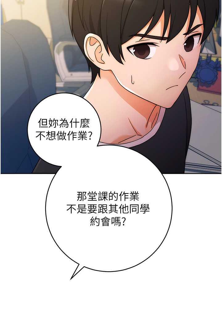 [韩国漫画] 练爱选择题 剧情,女学生#[150P]-50