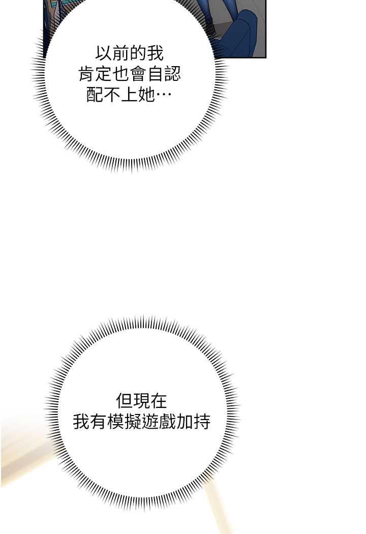 [韩国漫画] 练爱选择题 剧情,女学生#[150P]-58