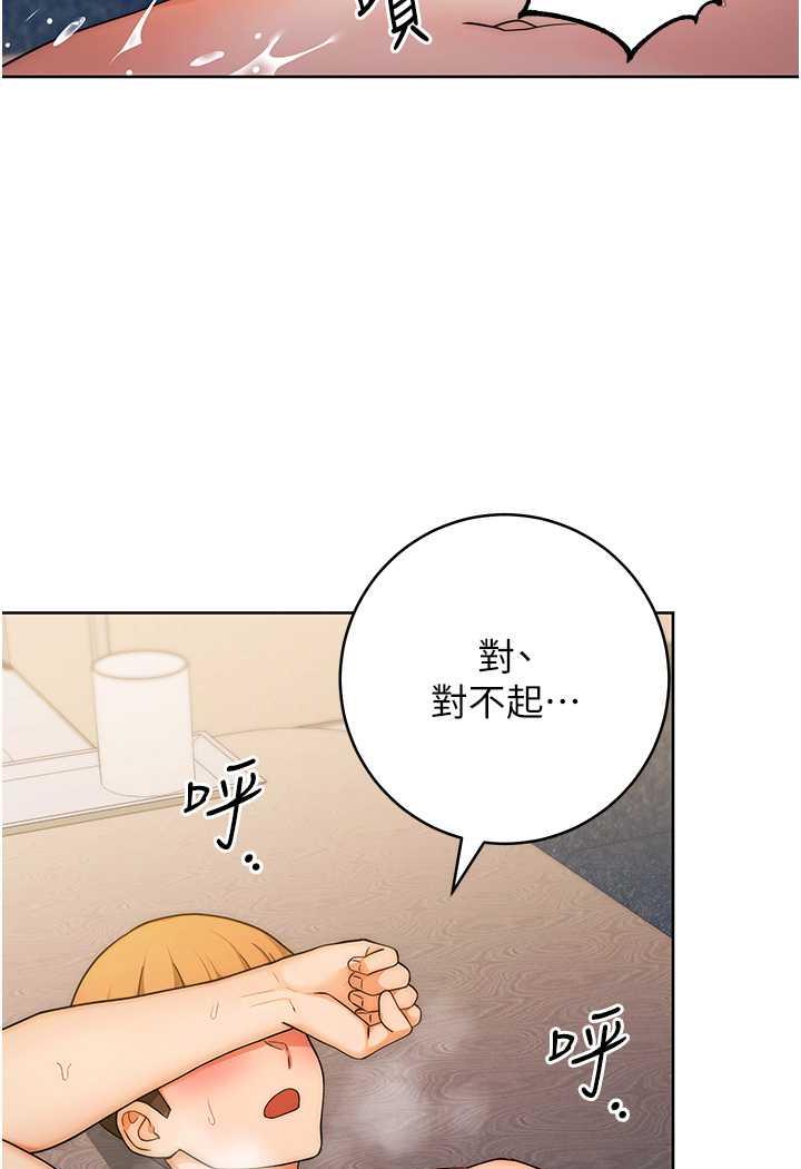 [韩国漫画] 练爱选择题 剧情,女学生#[152P]-111