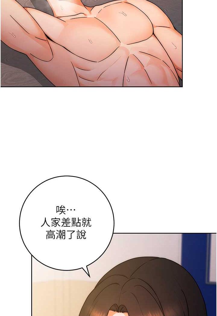 [韩国漫画] 练爱选择题 剧情,女学生#[152P]-112