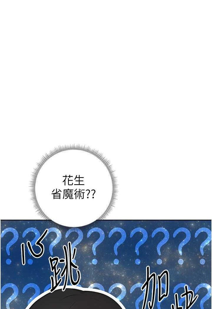 [韩国漫画] 练爱选择题 剧情,女学生#[152P]-114