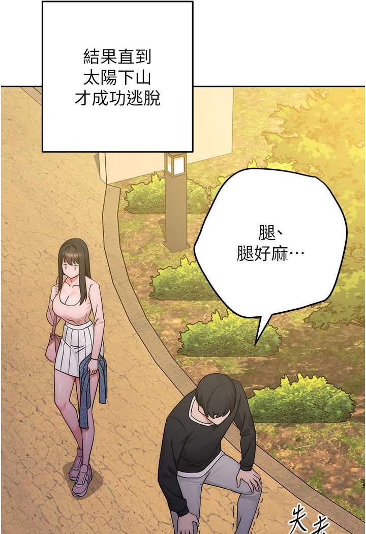 [韩国漫画] 练爱选择题 剧情,女学生#[152P]-126