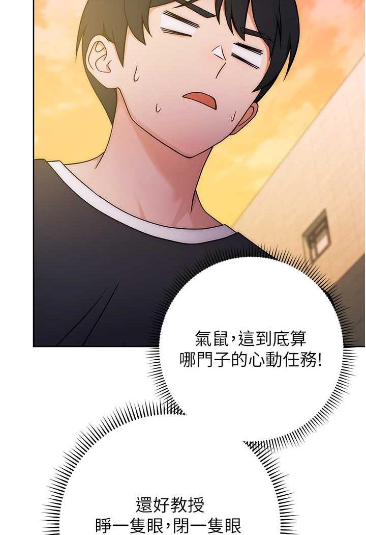 [韩国漫画] 练爱选择题 剧情,女学生#[152P]-128