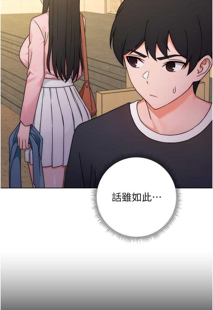 [韩国漫画] 练爱选择题 剧情,女学生#[152P]-130