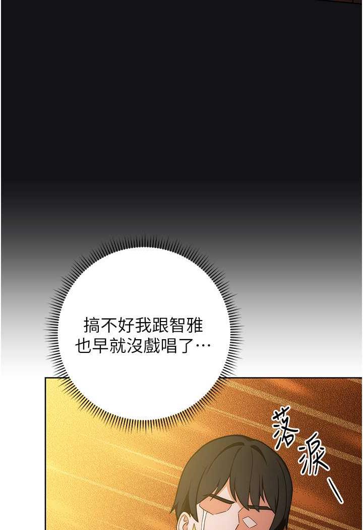 [韩国漫画] 练爱选择题 剧情,女学生#[152P]-134