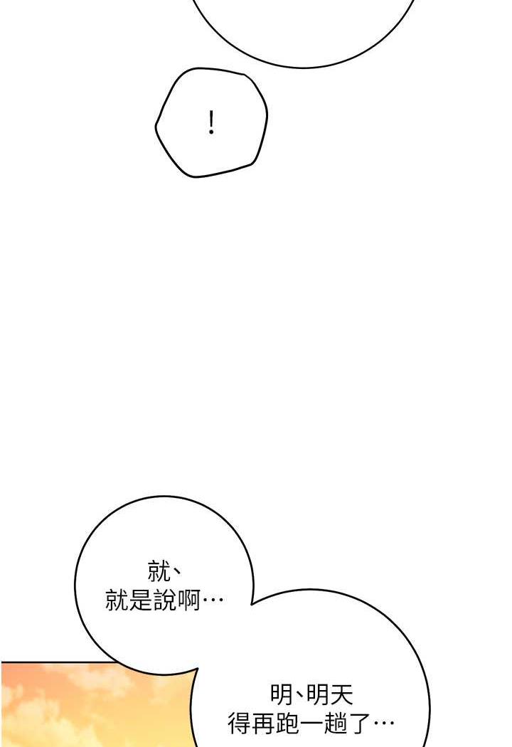 [韩国漫画] 练爱选择题 剧情,女学生#[152P]-137