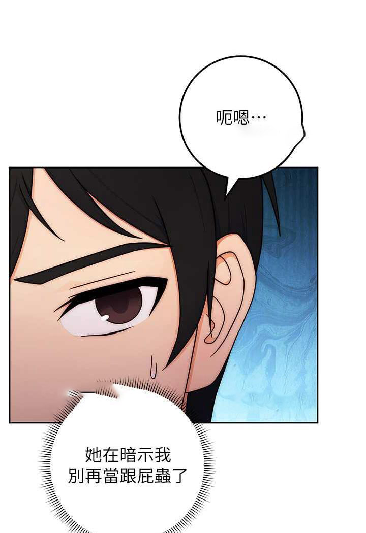 [韩国漫画] 练爱选择题 剧情,女学生#[152P]-139