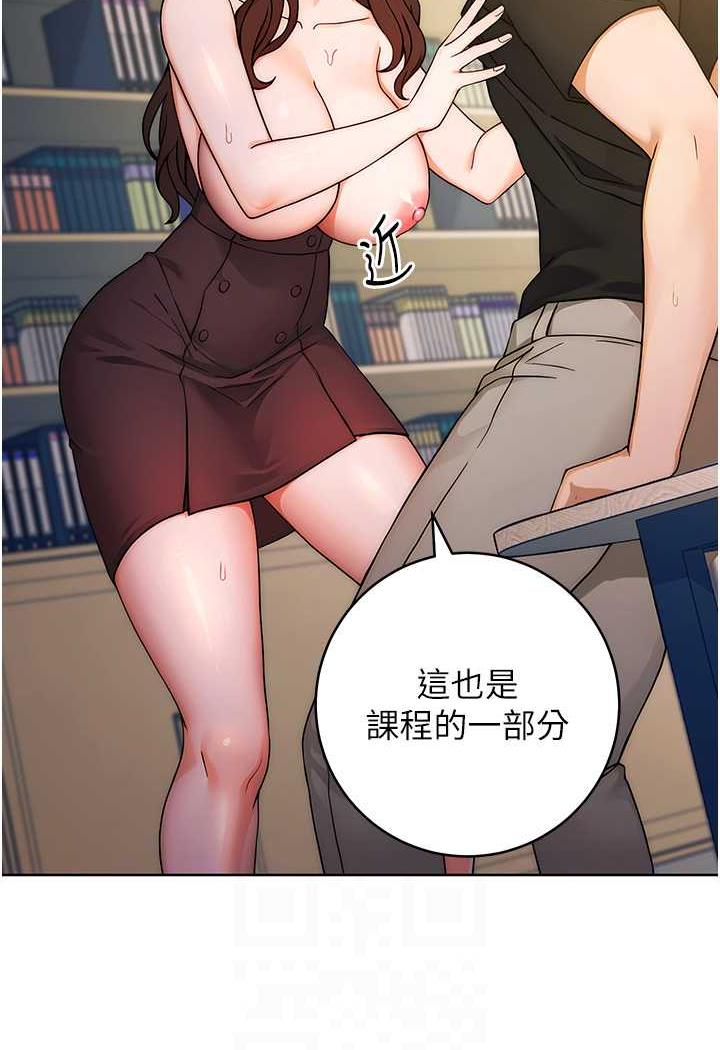 [韩国漫画] 练爱选择题 剧情,女学生#[152P]-14