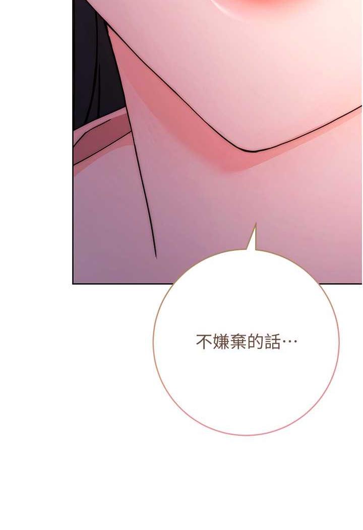 [韩国漫画] 练爱选择题 剧情,女学生#[152P]-141