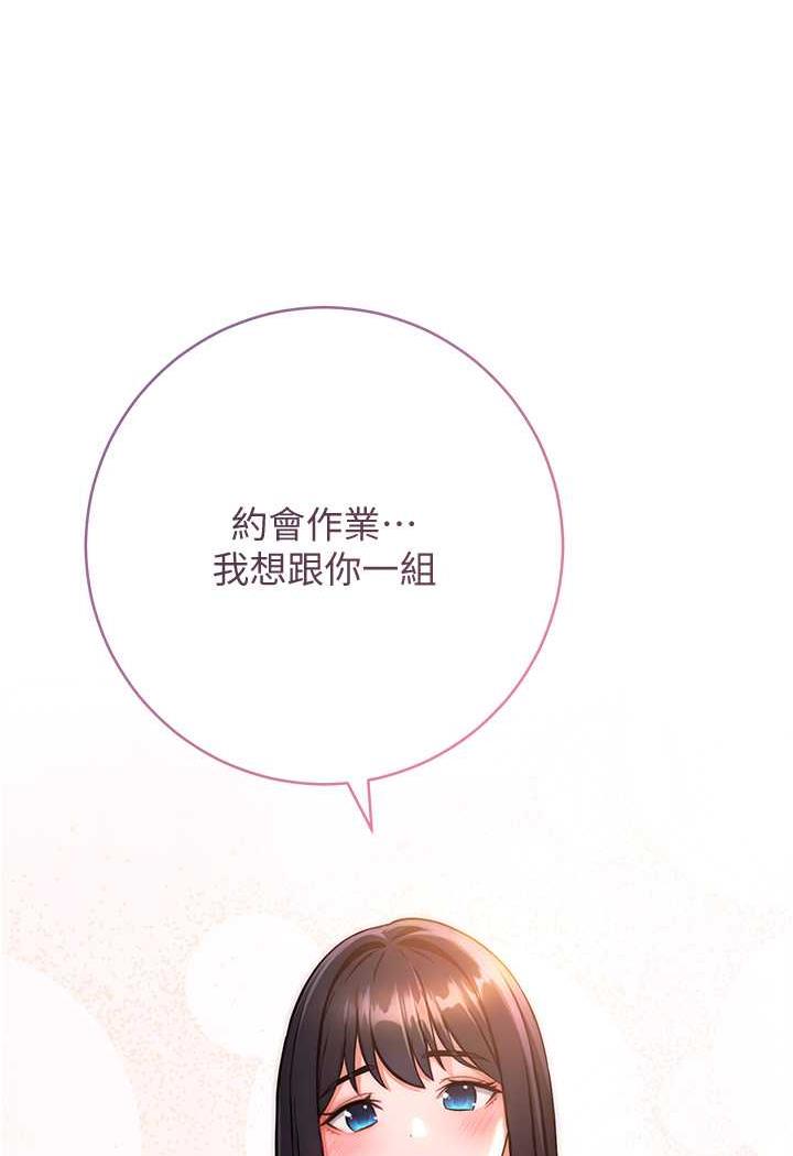 [韩国漫画] 练爱选择题 剧情,女学生#[152P]-142