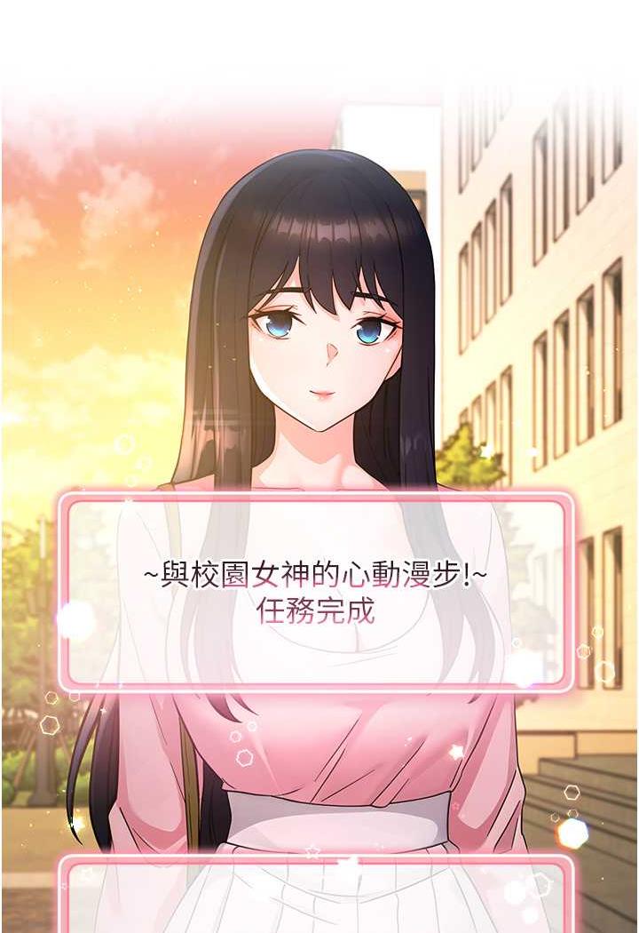 [韩国漫画] 练爱选择题 剧情,女学生#[152P]-147