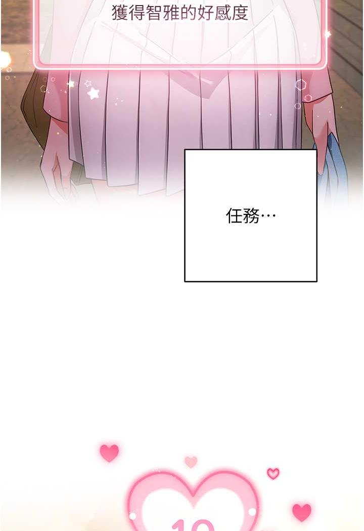 [韩国漫画] 练爱选择题 剧情,女学生#[152P]-148