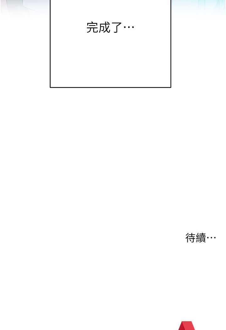 [韩国漫画] 练爱选择题 剧情,女学生#[152P]-151