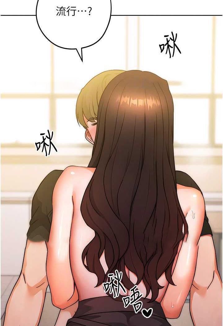 [韩国漫画] 练爱选择题 剧情,女学生#[152P]-17