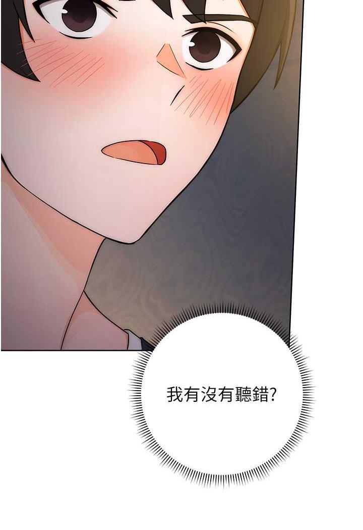 [韩国漫画] 练爱选择题 剧情,女学生#[152P]-2