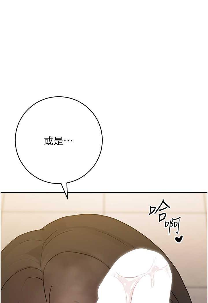 [韩国漫画] 练爱选择题 剧情,女学生#[152P]-21