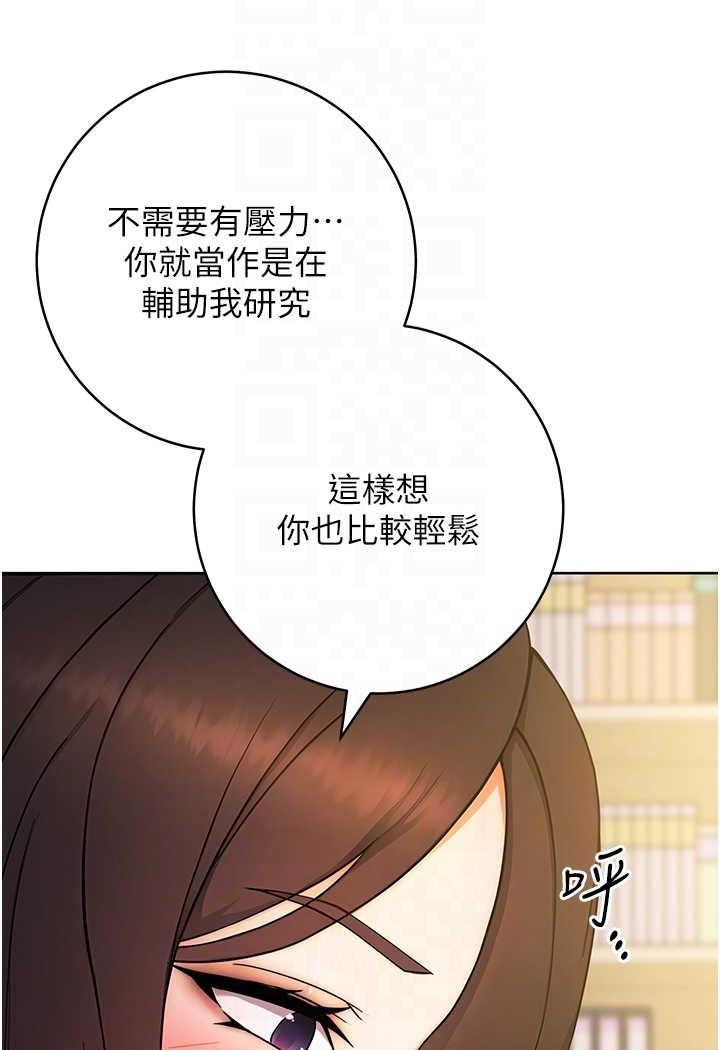 [韩国漫画] 练爱选择题 剧情,女学生#[152P]-25