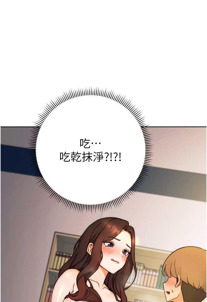 [韩国漫画] 练爱选择题 剧情,女学生#[152P]-3
